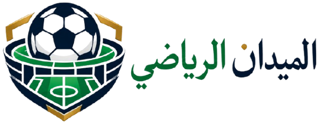 الميدان الرياضي